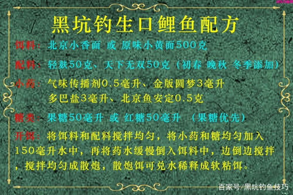 能快速诱鱼,让鱼开口,持久留鱼的黑坑钓鲤