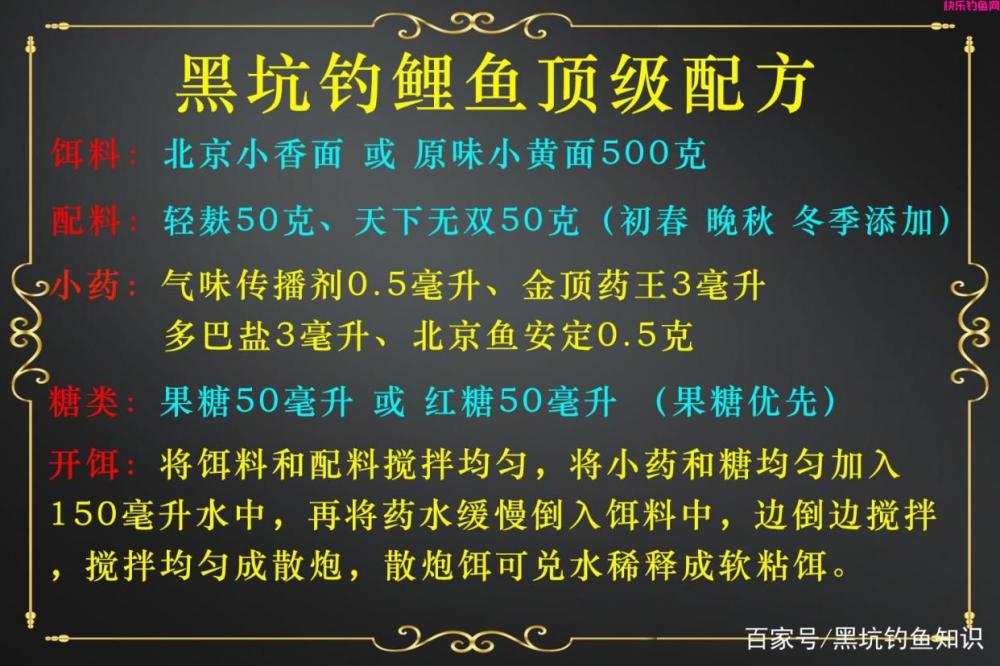 黑坑钓鲤鱼饵料配方排行榜(2019年)，