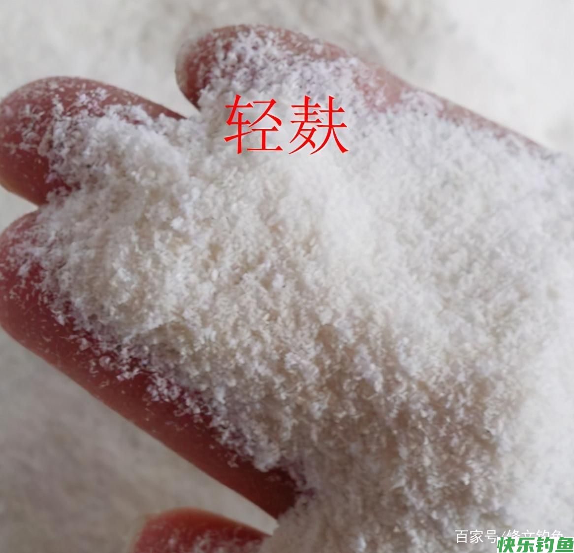 分享几个冬钓鲫鱼饵料开制小技巧，快快收藏