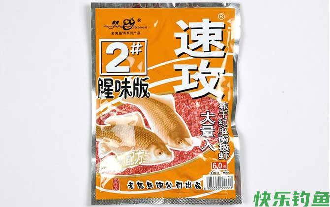 腥版速攻2号