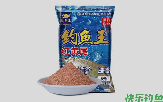 钓鱼王红黄尾