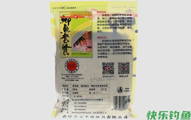 鲫鱼套餐