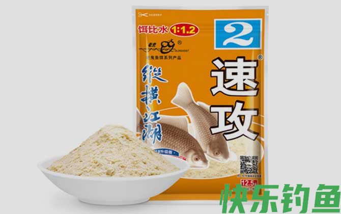 速攻2号