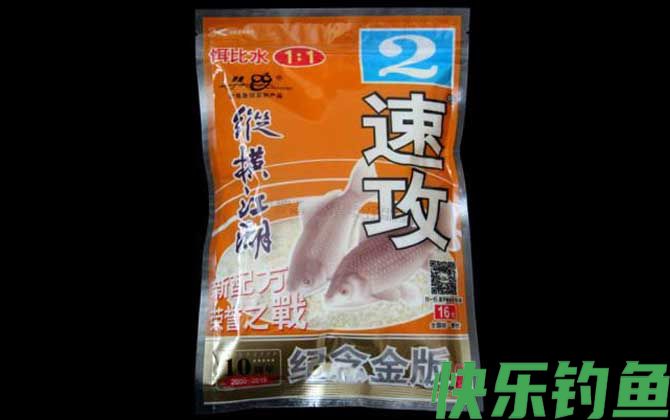 速攻2号是什么饵料？