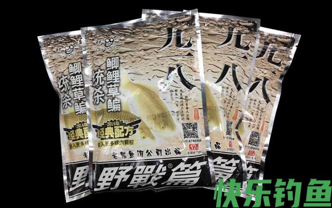 九一八野战篇饵料经典配方