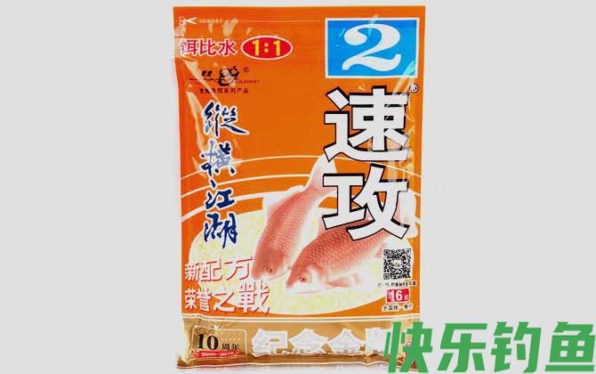 金版速攻2号