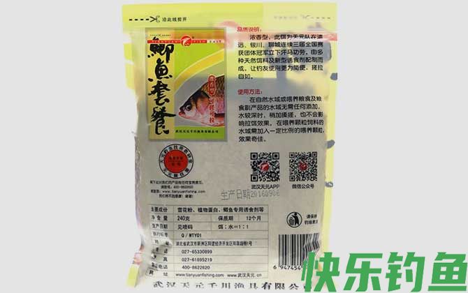 鲫鱼套餐