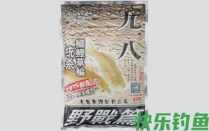 九一八饵料